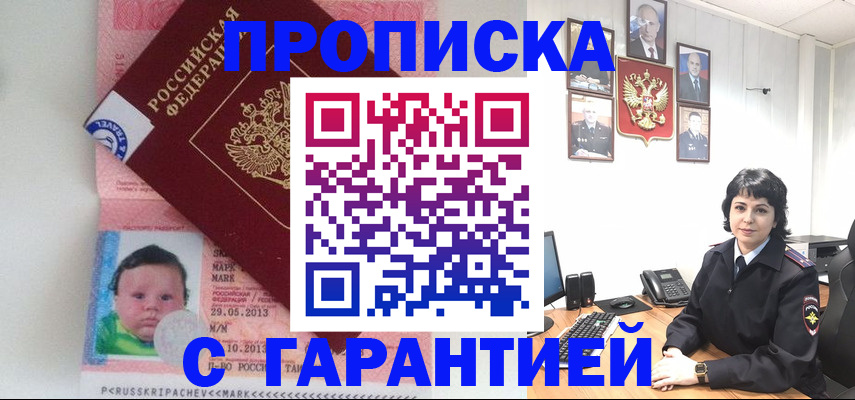 временная регистрация надежно в Фролово